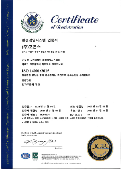 ISO14001 인증서