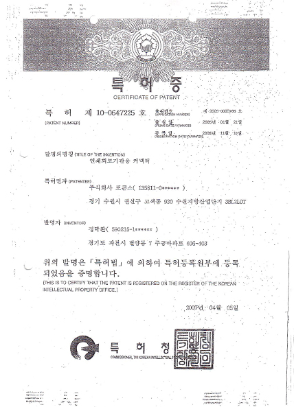 인쇄회로기판용 커넥터