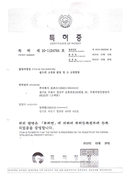 쉴드캔 고정용 클립 및 그 고정방법