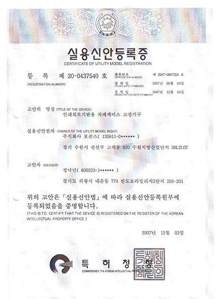 인쇄회로기판용 차폐케이스 고정기구