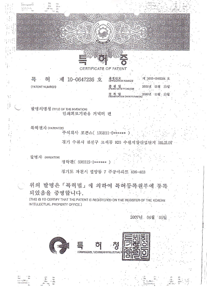 인쇄회로기판용 커넥터 핀